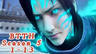 BTTH S5 1-13！Xiao Yan returns to the college as a strong man of Xun Er! Obtain three demon fire maps