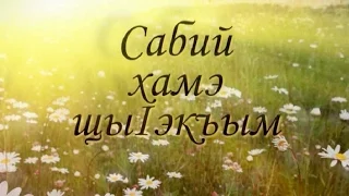 "Чужих детей не бывает" - телеочерк о Аминат Гаджиевой из. а. Хабез