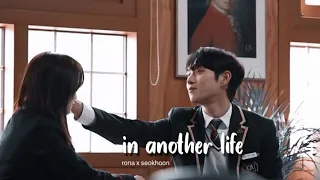 bae rona x seokhoon 》in another life ( the penthouse)