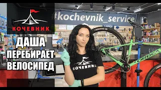 Даша перебирает свой велосипед - Orbea Alma H30-Eagle 2019 Mint - Black