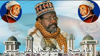 khoutba juma imame cheikh tidiane Alioune Cissé imame de médina baye niass