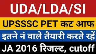 upsssc uda lda supply inspector pet cut off | uda lda pet cut off | lekhpal cut off | ja 2016 result