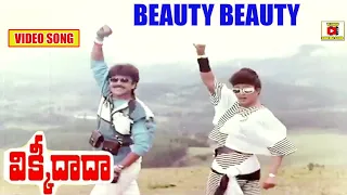 BEAUTY BEAUTY | VIDEO SONG | VICKY DADA | NAGARJUNA | RADHA | JUHI CHAWLA | TELUGU CINEMA CLUB