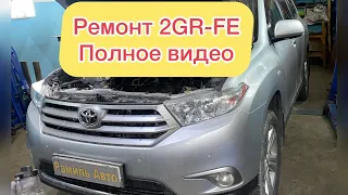 2GR-FE pO301 кап.ремонт двс  Lexus rx350 ,highlander ,Toyota Camry.чек и пьяная дорога