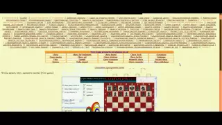 Экскурсия по сайту бесплатной Шахматной школы Евгения Гриниса в интернете www.grinis.de