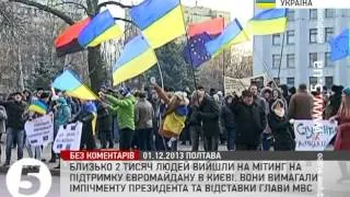 Всеукраїнський страйк: Полтава