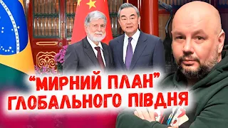 Без територіальної цілісності, але із забороною на "ядерку": "мирний план" від Китаю та Бразилії