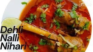 Mutton Nihari Old Delhi | Bong nihari banane ka tarika |  Mutton nihari recipe | @KunFoods