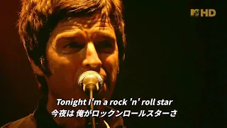 【和訳】Oasis - Rock ‘n’ Roll Star (Live at Wembley Arena, 2008)