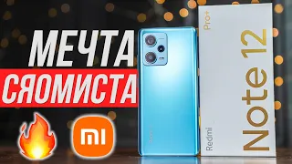 Обзор Redmi Note 12 Pro+ 🔥 Xiaomi ОБМАНУЛИ СИСТЕМУ!