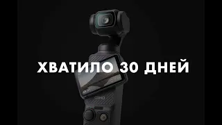 DJI Osmo Pocket 3. Что влогеру хорошо, то хорошо. Опыт осознанного использования.