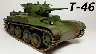 Экспериментальный танк Т-46, СССР