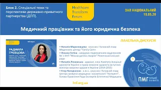 Медичний працівник та його юридична безпека. Медична практика в умовах Covid-19