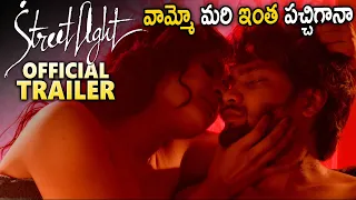 Street Light Telugu Movie Official Trailer || Tanya Desai, Kavya Reddy || Latest Telugu Movies || SM