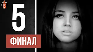 The Suicide of Rachel Foster. Жесткий ФИНАЛ. Душевное прохождение. #5