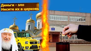 ПРАВОСЛАВНАЯ ЦЕРКОВЬ ПРОТИВ ЛЮДЕЙ