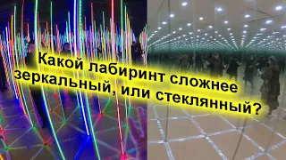 Какой лабиринт сложнее, зеркальный, или стеклянный?