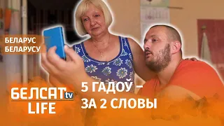 Сілавікі казалі, што ад абразы не спалі месяцамі | Силовики говорили, что от обиды не спали месяцами