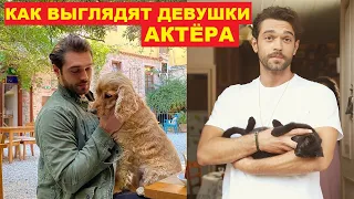 САВАШ КТО ОН В РЕАЛЬНОЙ ЖИЗНИ, личная жизнь актера Фуркана Андыча