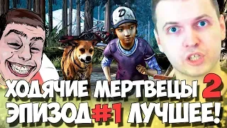 ПАПИЧА ПОКУСАЛА СОБАКА ВЕРСУТА! ХОДЯЧИЕ МЕРТВЕЦЫ 2! ЭПИЗОД 1!