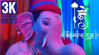 Kolyancha Raja 2021 | Mahim Koliwada |Ganesh chaturthi