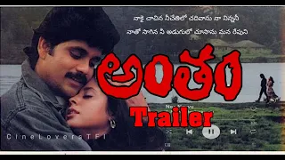 Antham trailer telugu  Movie   Nagarjuna   Urmila Matondkar   Silk Smitha   RGV