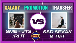 SSD & SME 👩‍🏫JTS/RHT vs SEVAK/TGT 👨‍🏫All Difference in Salary - Promotion - Transfer & Service Rules
