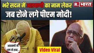 Lal Krishna Advani को लेकर PM Modi का भावुक कर देने वाला भाषण Viral | Bharat Ratna | Viral Speech