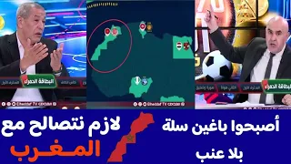 الإعلام الجزائري يستسلم لقوة المغرب ويطلب حل سلمي  للعب مع الاندية المغربية