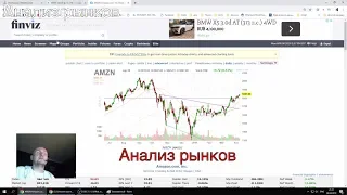 Биткоин прогноз / обзор рынков / трейдинг обучение