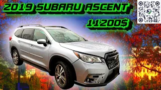 SUBARU ASCENT - 11200$. Бюджетный японец из США. АВТО ИЗ США 🇺🇸.