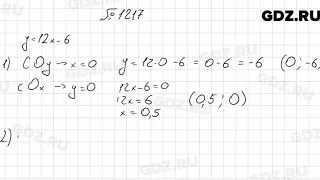 № 1217 - Алгебра 7 класс Мерзляк