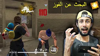 FREE FIRE 🔥 X5Y 🔫 فري فاير : رحلة البحث عن الفوز