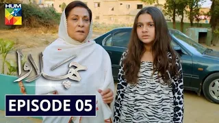 Chalawa Episode 5 | English Subtitles | HUM TV Drama 6 December 2020