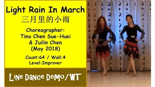 (Line Dance) Light Rain In March 三月里的小雨 - Tina Chen Sue-Huei & Juilin Chen