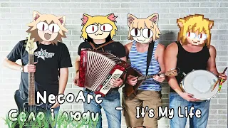 NECO ARC  -  It`s my neco - life (AI Cover)