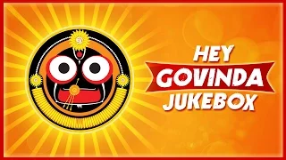 Hey Govinda Jukebox | Latest Oriya Songs Collection 2016 | Jagannath Bhajans | Puri Yatra