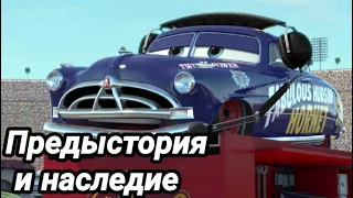 ДОК ХАДСОН:ТРЕТЬЯ АВАРИЯ?/ПРЕДЫСТОРИЯ И НАСЛЕДИЕ ХАДСОНА ХОРНЕТА