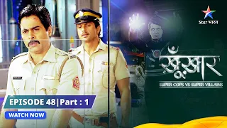 SuperCops Vs Super Villains || Police Headquarter Mein Bomb! || Full Episode -48-Part-1 #starbharat