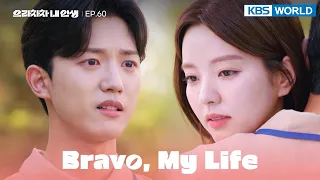 I'm not going anywhere without my Himchan. [Bravo, My Life : EP.60] | KBS WORLD TV 220714