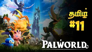 Finally Completed Tower Boss Fight 😍 | Palworld Gameplay  😍 | Part 11 | Tamil | George Gaming |