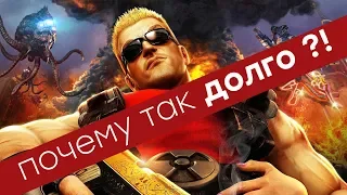 Самое большое разочарование? Играем в Duke Nukem Forever