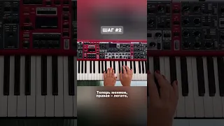 Магическое упражнение, которое выведет вашу технику на новый уровень🎹 #piano