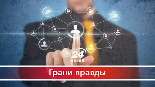 Грани правды. Бизнес-логика для Украины: к какому типу общества относится наше государство