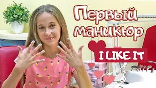 Детский маникюр. Дизайн ногтей с ромашками. Маникюр на 1 сентября.