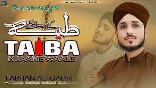 Farhan Ali Qadri || New Heart Touching Naat 2023 || Taiba Ke Jaane Walay