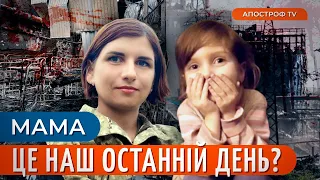 Пережила пекло Азовсталі, полон від Оленівки до Таганрогу, розлуку з донькою - Вікторія Обідіна