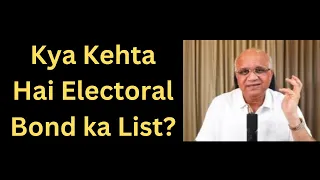 Kya Kehta Hai Electoral Bond ka List?