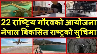 💥 National Pride Projects🇳🇵 || 💰Billion Dollar Project || Mega Projects of Nepal || Mega Structures