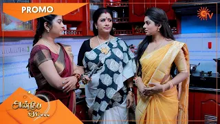 Anbe Vaa - Promo | 15 June 2022  | Sun TV Serial | Tamil Serial